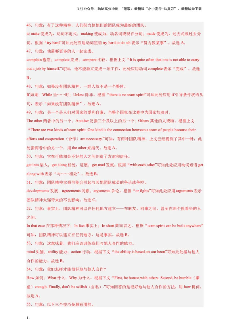 2024中考英语二轮复习题型模拟训练03完形填空：说明文（解析版）_02中考总复习（2026版更新中）_03-英语-中考总复习_2024年中考复习资料_二轮复习