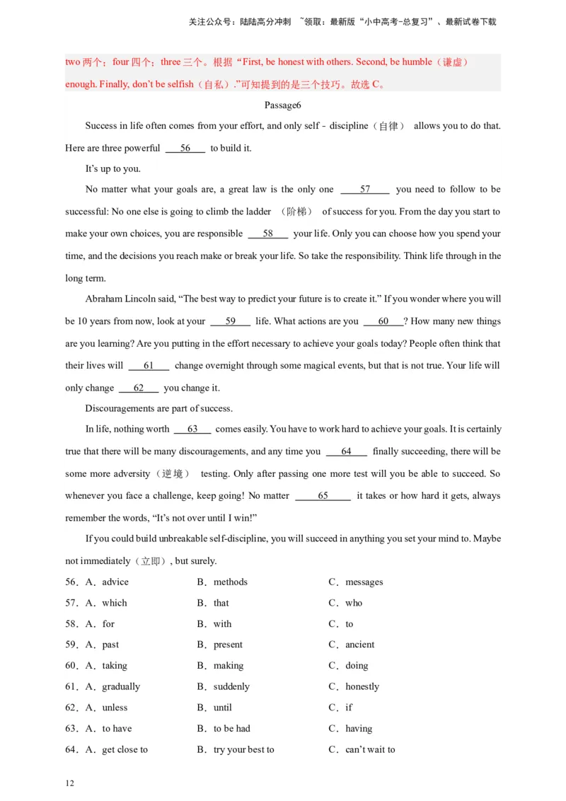 2024中考英语二轮复习题型模拟训练03完形填空：说明文（解析版）_02中考总复习（2026版更新中）_03-英语-中考总复习_2024年中考复习资料_二轮复习