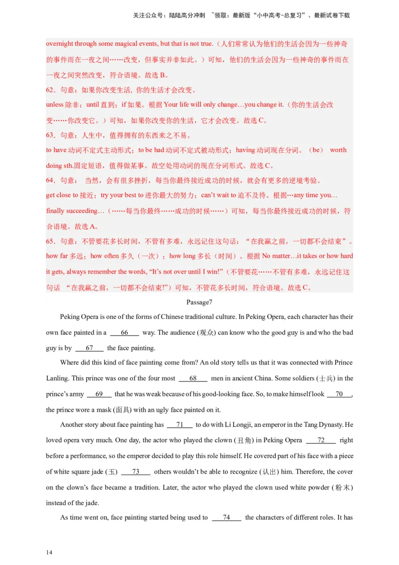 2024中考英语二轮复习题型模拟训练03完形填空：说明文（解析版）_02中考总复习（2026版更新中）_03-英语-中考总复习_2024年中考复习资料_二轮复习