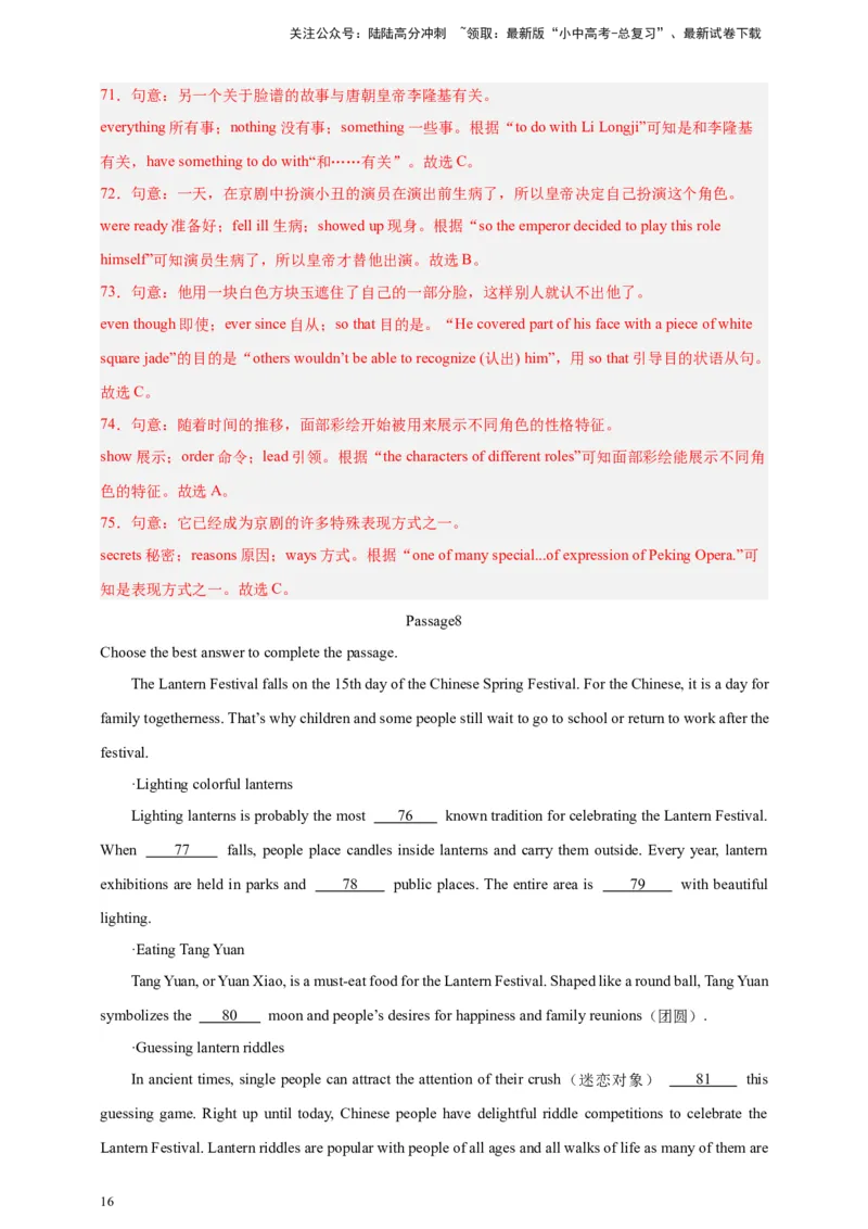 2024中考英语二轮复习题型模拟训练03完形填空：说明文（解析版）_02中考总复习（2026版更新中）_03-英语-中考总复习_2024年中考复习资料_二轮复习