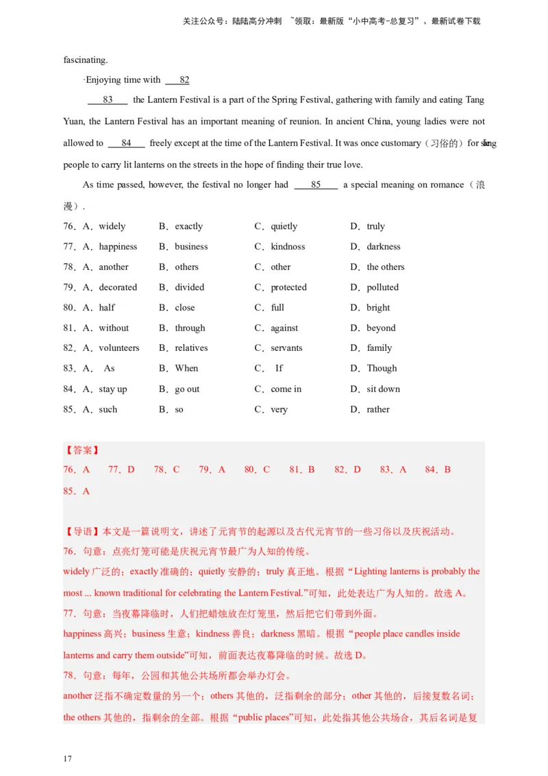 2024中考英语二轮复习题型模拟训练03完形填空：说明文（解析版）_02中考总复习（2026版更新中）_03-英语-中考总复习_2024年中考复习资料_二轮复习