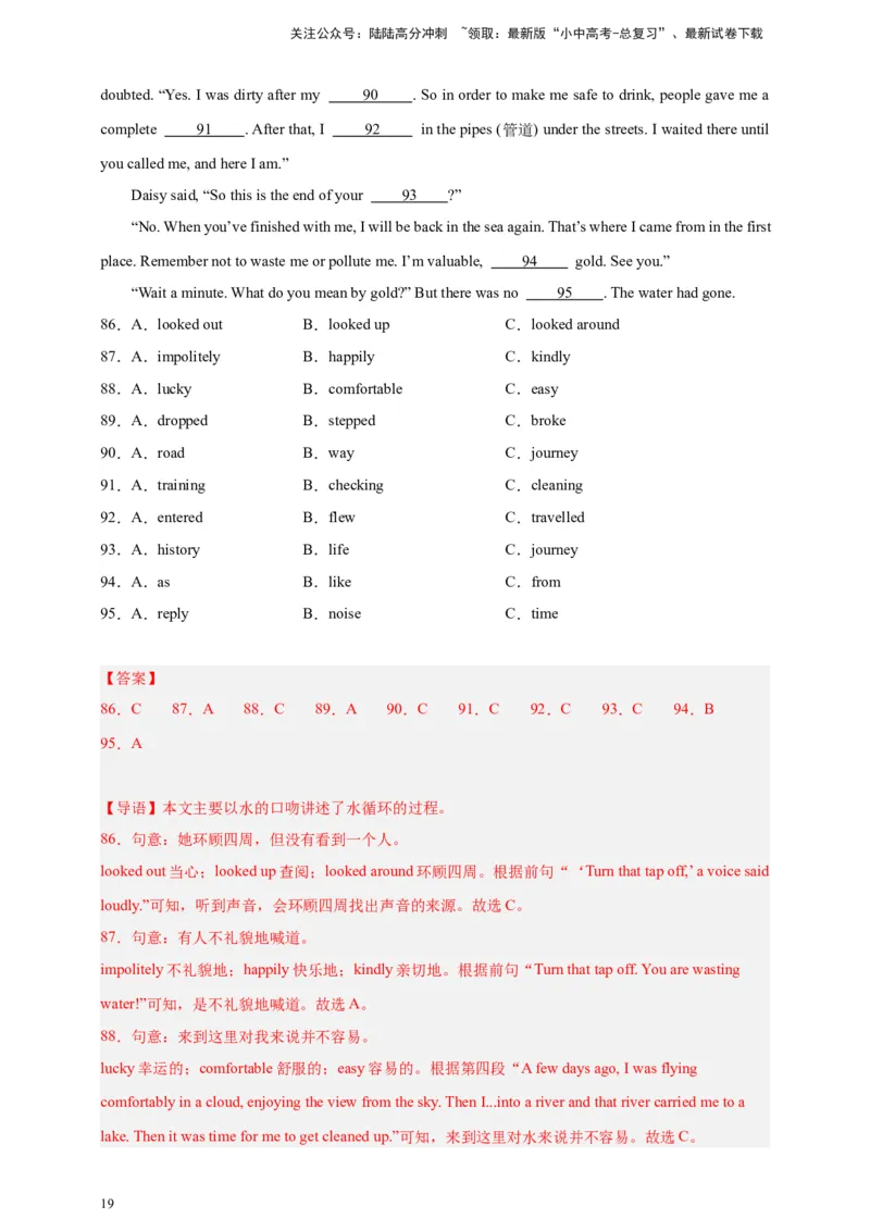 2024中考英语二轮复习题型模拟训练03完形填空：说明文（解析版）_02中考总复习（2026版更新中）_03-英语-中考总复习_2024年中考复习资料_二轮复习