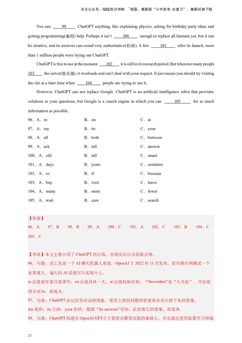2024中考英语二轮复习题型模拟训练03完形填空：说明文（解析版）_02中考总复习（2026版更新中）_03-英语-中考总复习_2024年中考复习资料_二轮复习
