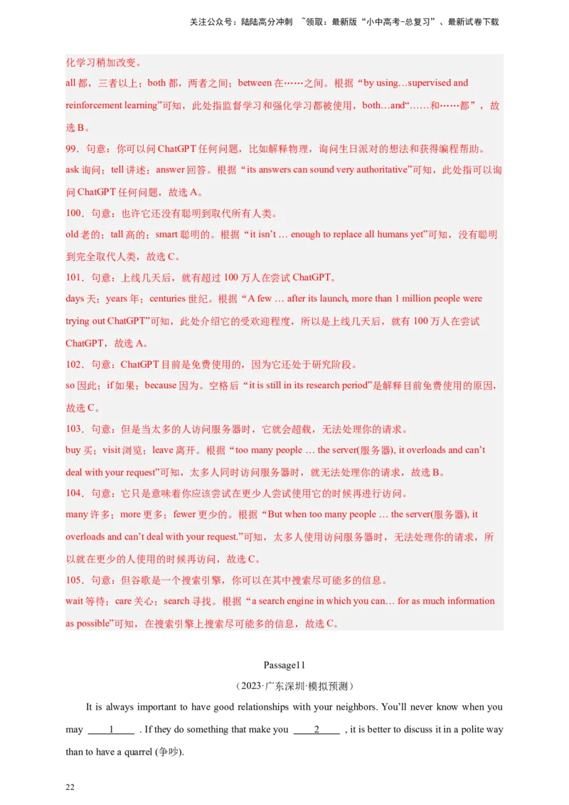 2024中考英语二轮复习题型模拟训练03完形填空：说明文（解析版）_02中考总复习（2026版更新中）_03-英语-中考总复习_2024年中考复习资料_二轮复习