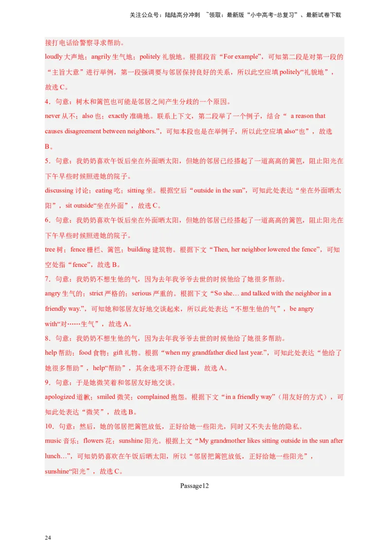 2024中考英语二轮复习题型模拟训练03完形填空：说明文（解析版）_02中考总复习（2026版更新中）_03-英语-中考总复习_2024年中考复习资料_二轮复习