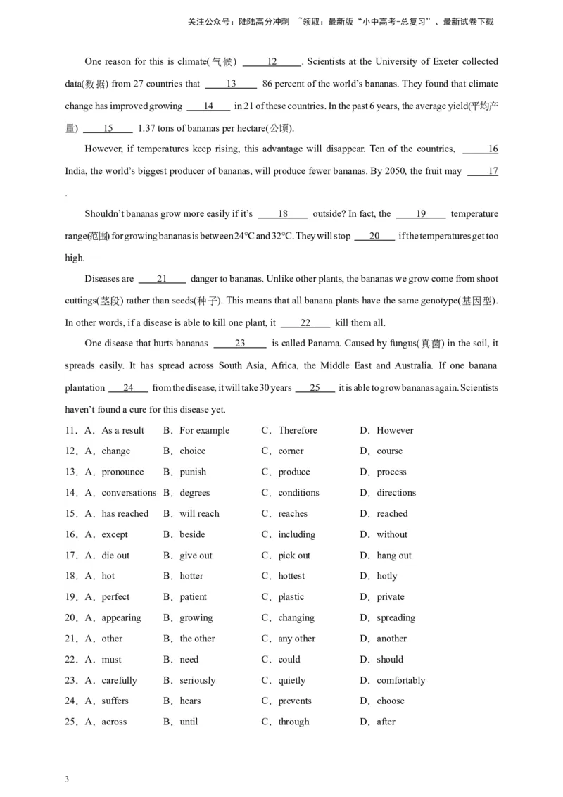 2024中考英语二轮复习题型模拟训练03完形填空：说明文（解析版）_02中考总复习（2026版更新中）_03-英语-中考总复习_2024年中考复习资料_二轮复习