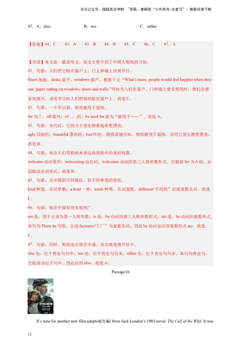 2024中考英语二轮复习题型模拟训练03完形填空：说明文（解析版）_02中考总复习（2026版更新中）_03-英语-中考总复习_2024年中考复习资料_二轮复习