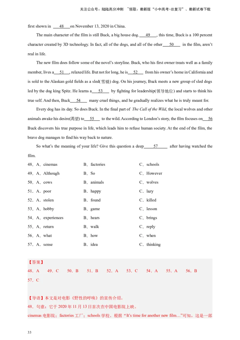 2024中考英语二轮复习题型模拟训练03完形填空：说明文（解析版）_02中考总复习（2026版更新中）_03-英语-中考总复习_2024年中考复习资料_二轮复习