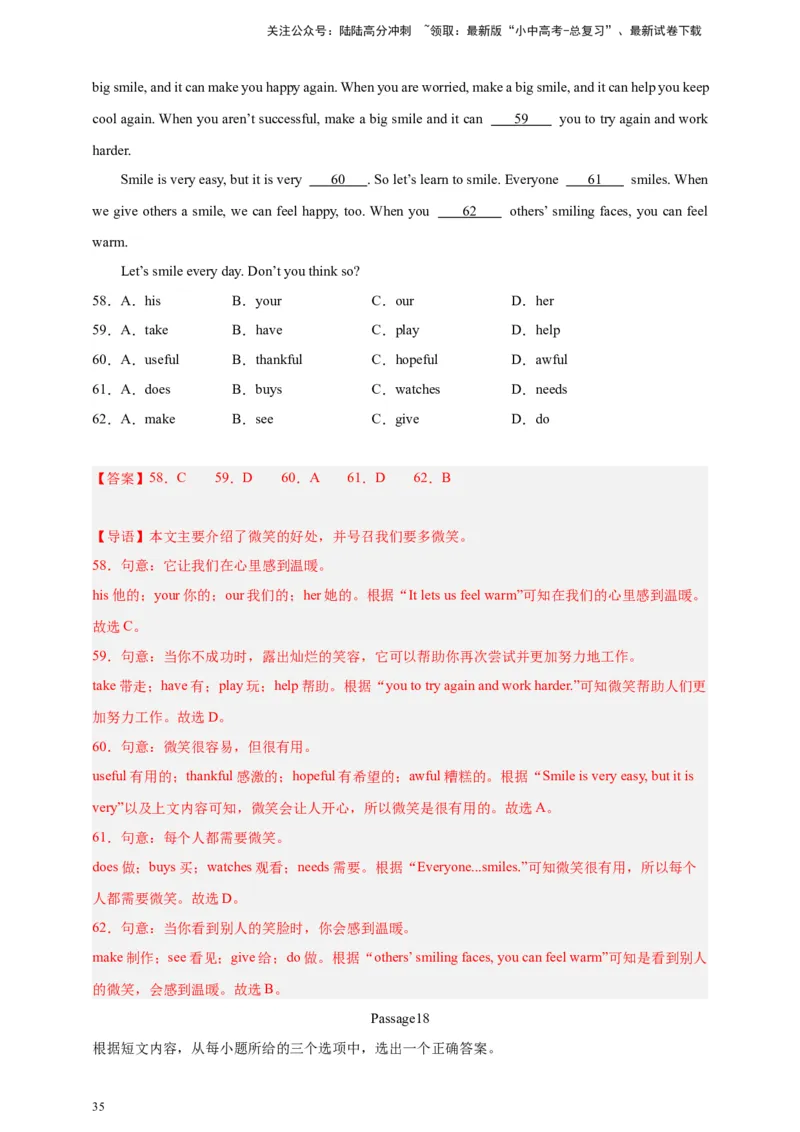 2024中考英语二轮复习题型模拟训练03完形填空：说明文（解析版）_02中考总复习（2026版更新中）_03-英语-中考总复习_2024年中考复习资料_二轮复习