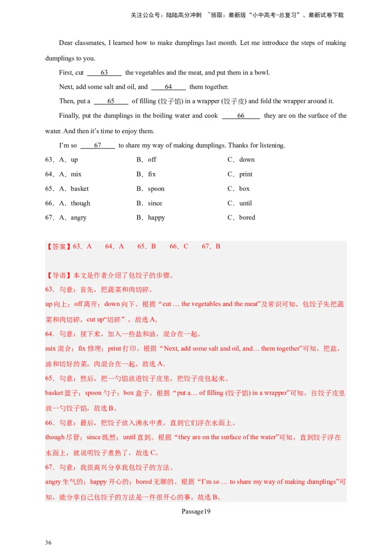 2024中考英语二轮复习题型模拟训练03完形填空：说明文（解析版）_02中考总复习（2026版更新中）_03-英语-中考总复习_2024年中考复习资料_二轮复习