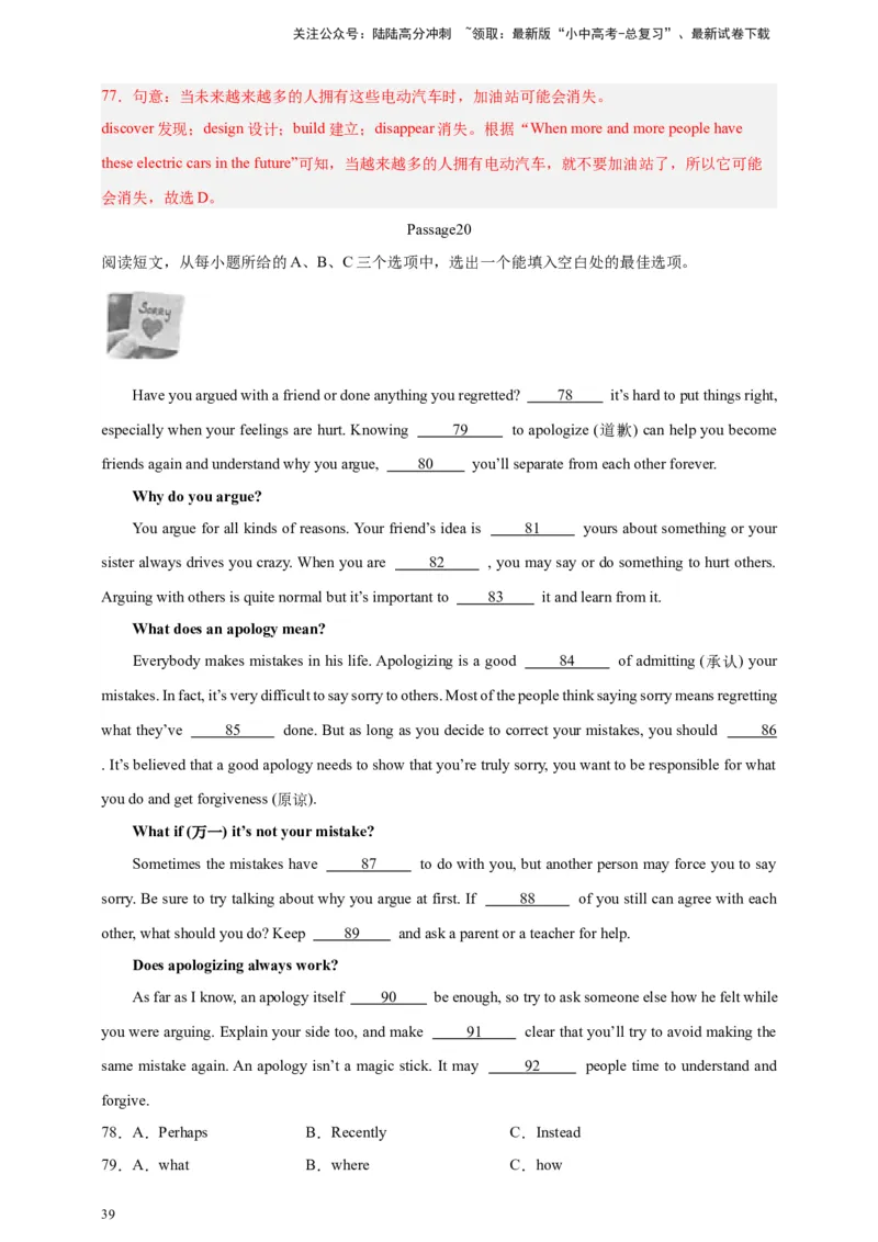 2024中考英语二轮复习题型模拟训练03完形填空：说明文（解析版）_02中考总复习（2026版更新中）_03-英语-中考总复习_2024年中考复习资料_二轮复习