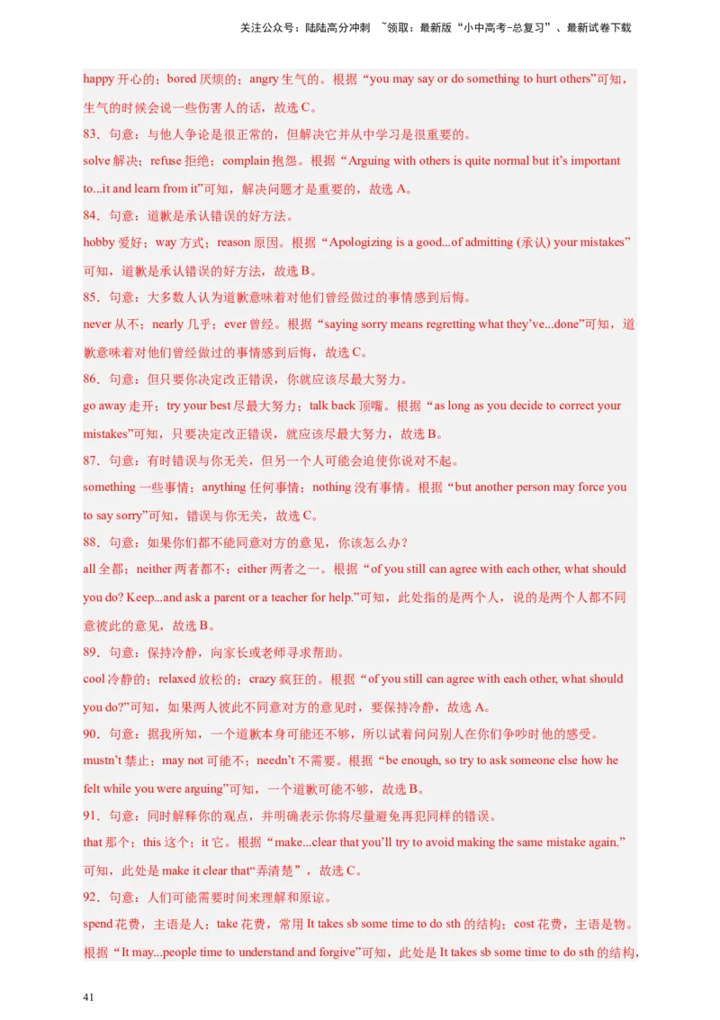 2024中考英语二轮复习题型模拟训练03完形填空：说明文（解析版）_02中考总复习（2026版更新中）_03-英语-中考总复习_2024年中考复习资料_二轮复习