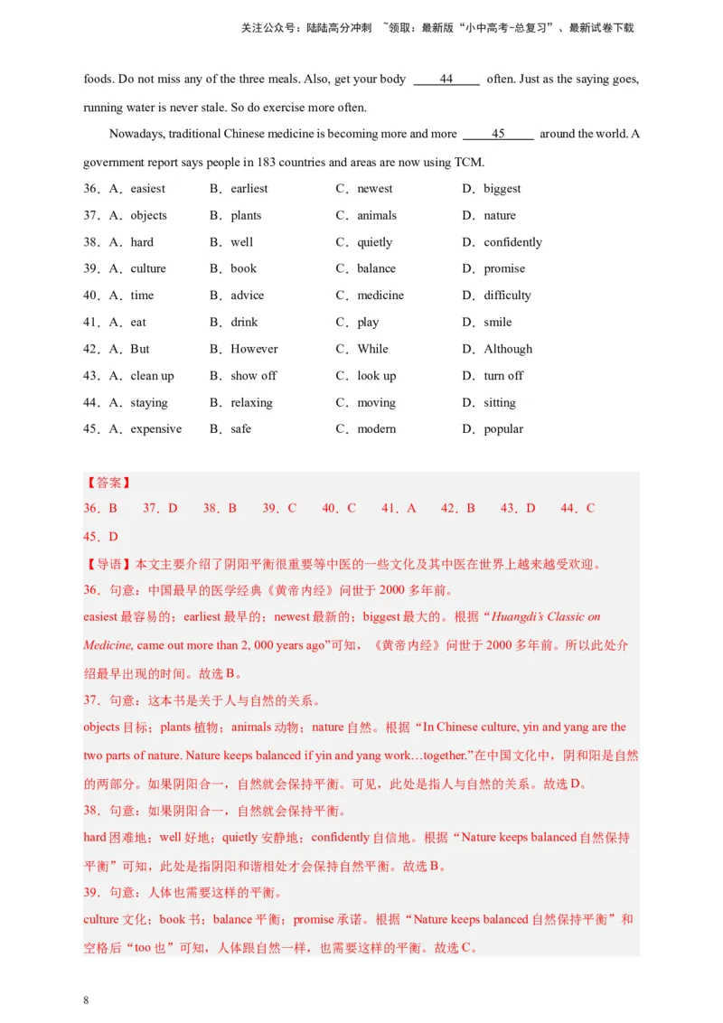 2024中考英语二轮复习题型模拟训练03完形填空：说明文（解析版）_02中考总复习（2026版更新中）_03-英语-中考总复习_2024年中考复习资料_二轮复习