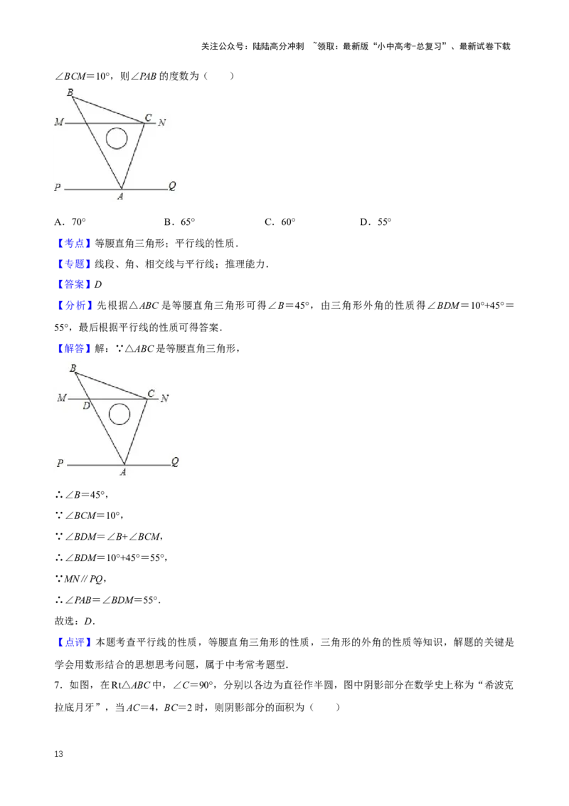 2025中考数学一轮复习第21讲三角形（含解析+考点卡片）_02中考总复习（2026版更新中）_02-数学-中考总复习_2025中考复习资料_2025中考数学一轮复习（含解析+考点卡片）