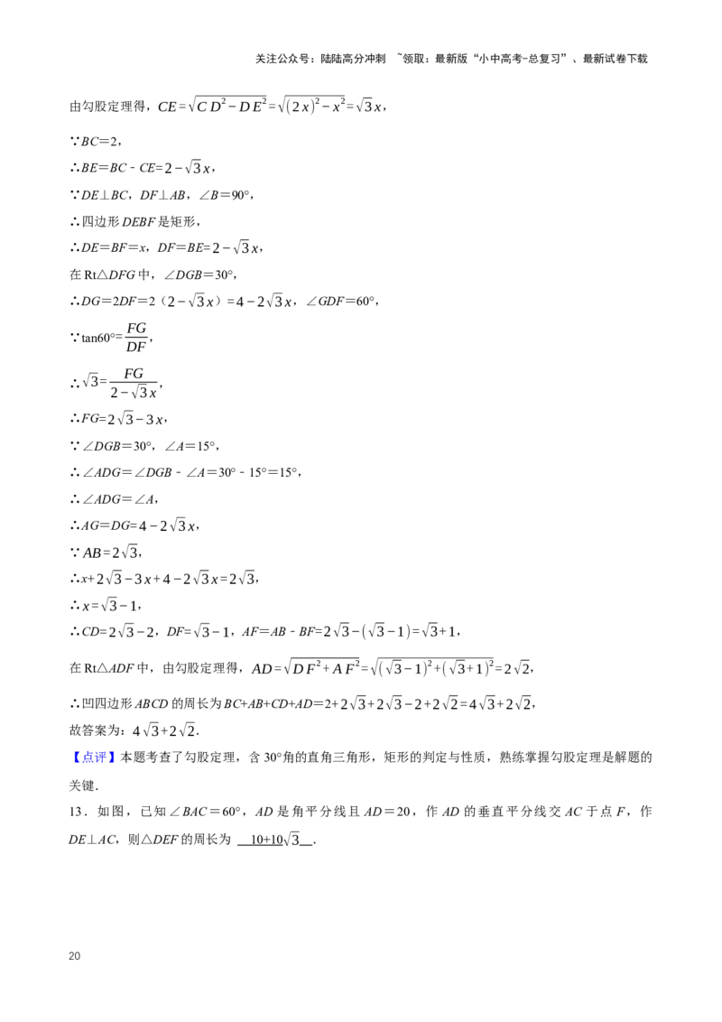 2025中考数学一轮复习第21讲三角形（含解析+考点卡片）_02中考总复习（2026版更新中）_02-数学-中考总复习_2025中考复习资料_2025中考数学一轮复习（含解析+考点卡片）