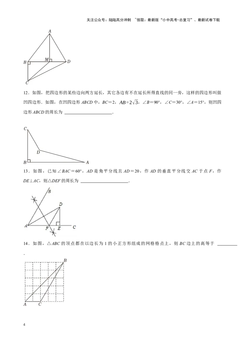 2025中考数学一轮复习第21讲三角形（含解析+考点卡片）_02中考总复习（2026版更新中）_02-数学-中考总复习_2025中考复习资料_2025中考数学一轮复习（含解析+考点卡片）