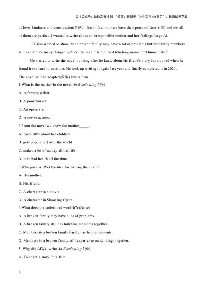 11从《过往》中寻找&ldquo;另类母亲&rdquo;、五岁男孩挑战最长步道、深圳的发展历程（解析版）_02中考总复习（2026版更新中）_03-英语-中考总复习_2024年中考复习资料_专项复习资料_答案解析版