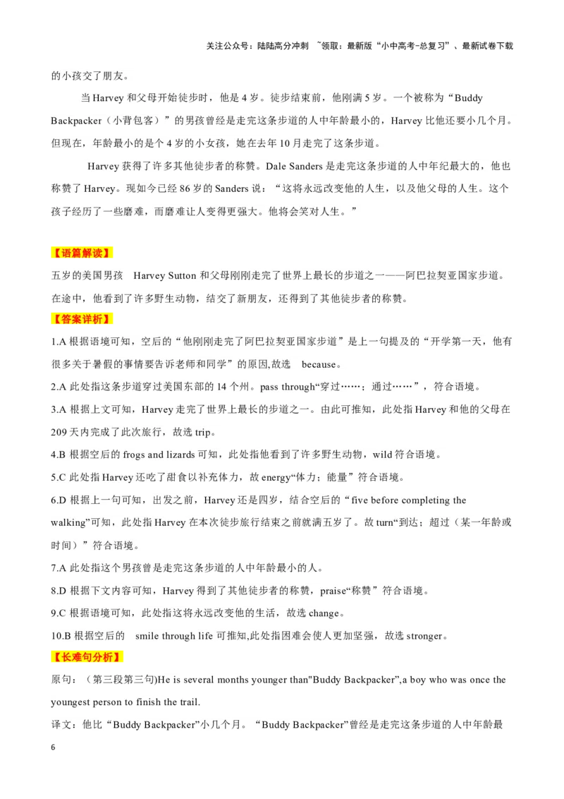 11从《过往》中寻找&ldquo;另类母亲&rdquo;、五岁男孩挑战最长步道、深圳的发展历程（解析版）_02中考总复习（2026版更新中）_03-英语-中考总复习_2024年中考复习资料_专项复习资料_答案解析版