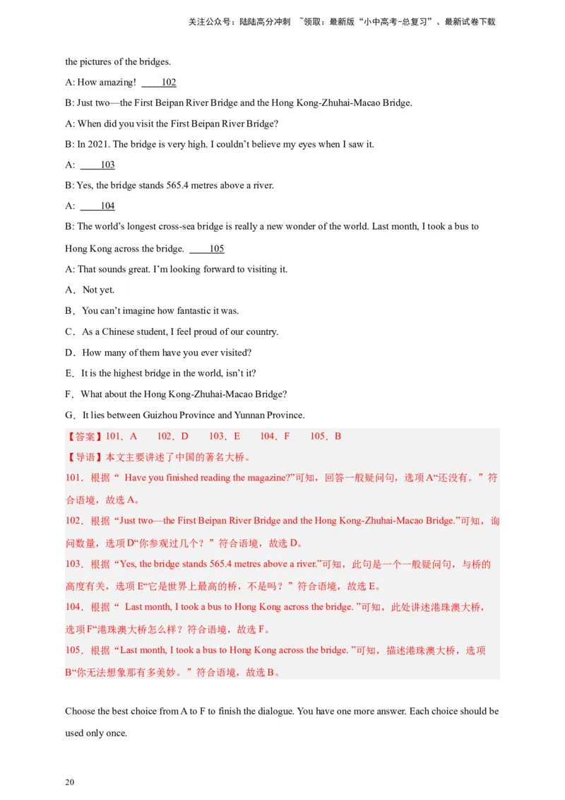 2024中考英语二轮复习题型模拟训练17补全对话（解析版）_02中考总复习（2026版更新中）_03-英语-中考总复习_2024年中考复习资料_二轮复习