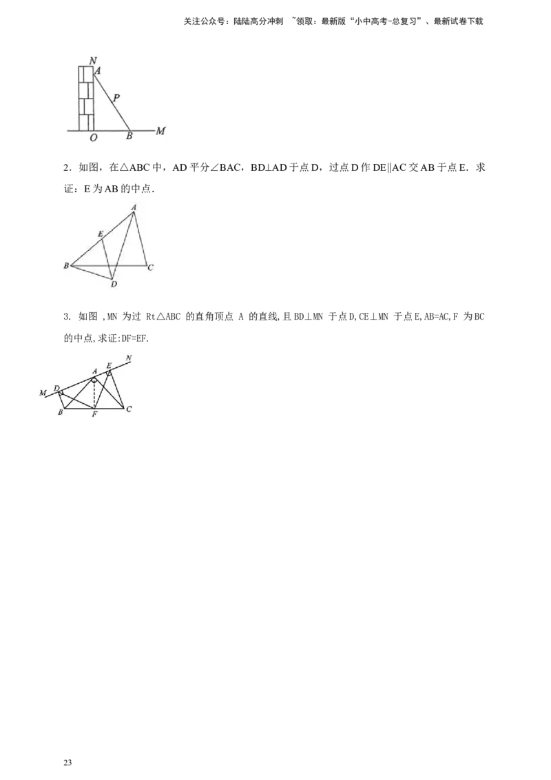 2025年中考数学一轮复习学案：4.2三角形（学生版）_02中考总复习（2026版更新中）_02-数学-中考总复习_2025中考复习资料_2025年中考数学一轮复习学案（全国通用）