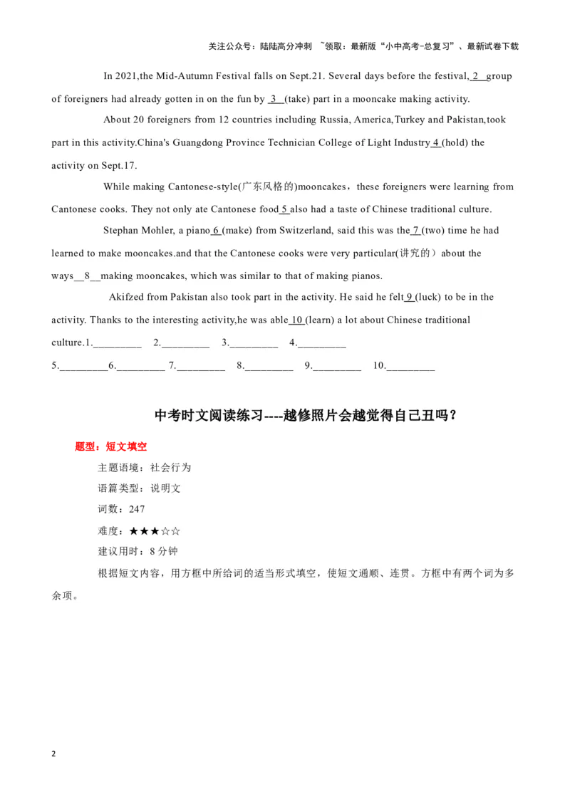 19外国留学生体验中秋传统文化、越修照片会越觉得自己丑吗？、&ldquo;我&rdquo;的汉语学习之路（原卷版）_02中考总复习（2026版更新中）_03-英语-中考总复习_2024年中考复习资料_专项复习资料