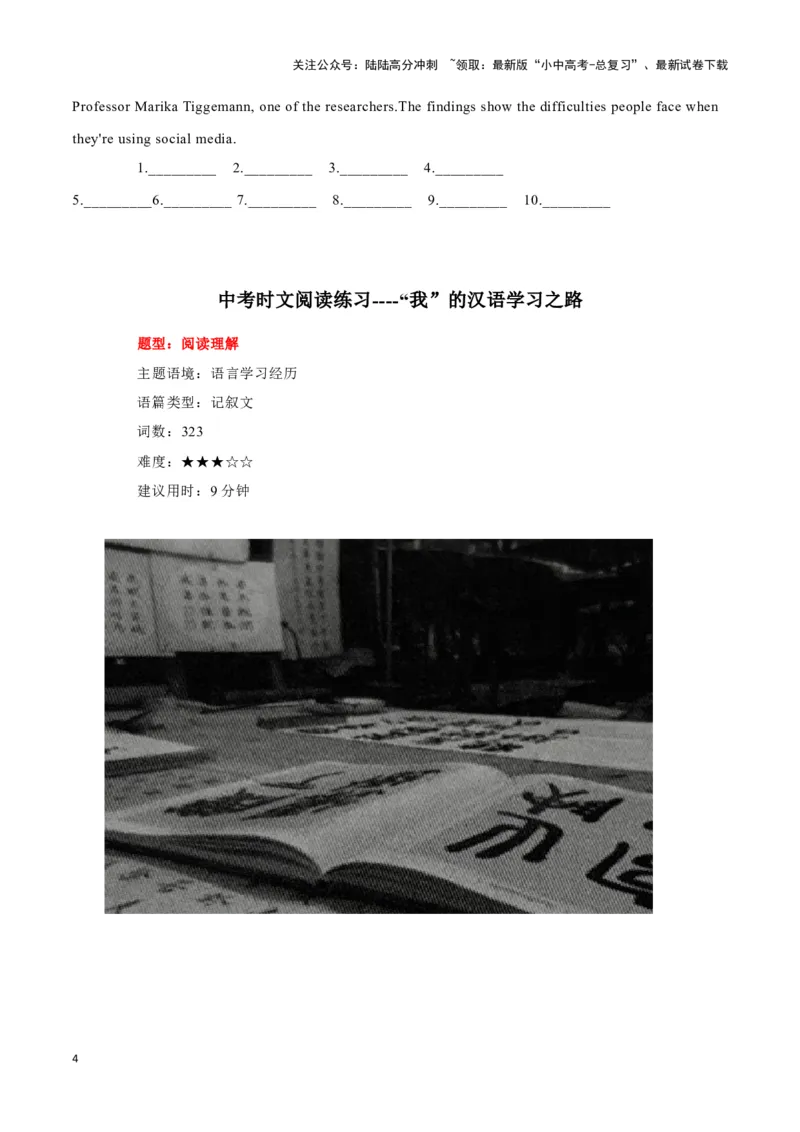 19外国留学生体验中秋传统文化、越修照片会越觉得自己丑吗？、&ldquo;我&rdquo;的汉语学习之路（原卷版）_02中考总复习（2026版更新中）_03-英语-中考总复习_2024年中考复习资料_专项复习资料