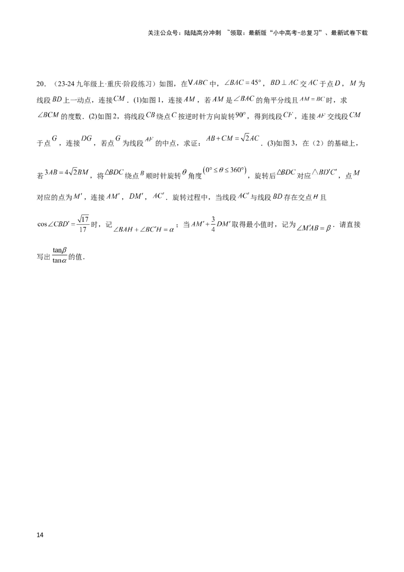 2025年中考数学几何模型综合训练（通用版）专题34最值模型之阿氏圆模型解读与提分精练（学生版）_02中考总复习（2026版更新中）_02-数学-中考总复习_2025中考复习资料