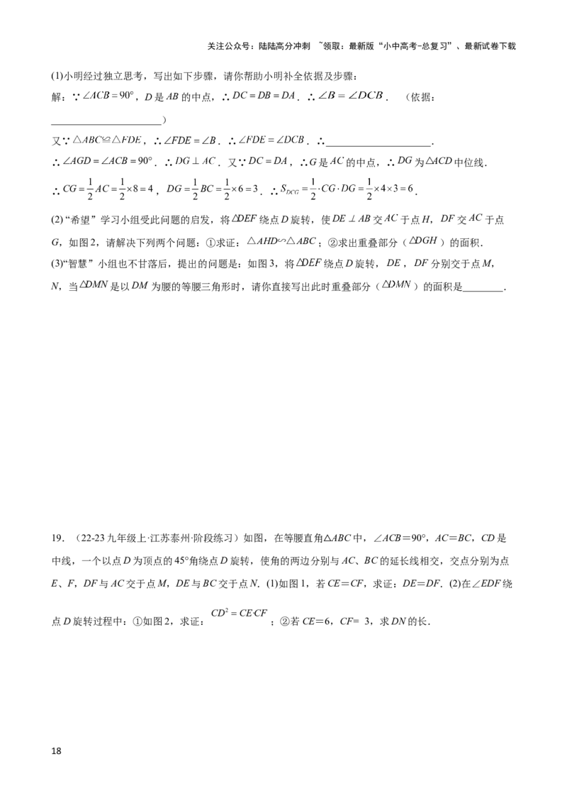 2025年中考数学几何模型综合训练（通用版）专题19全等与相似模型之一线三等角（K字）模型解读与提分精练（学生版）_02中考总复习（2026版更新中）_02-数学-中考总复习_2025中考复习资料