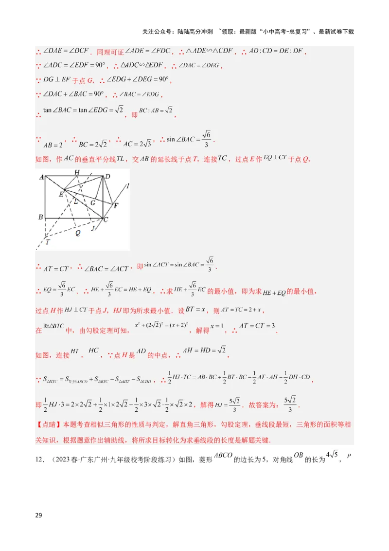 2025年中考数学几何模型综合训练（通用版）专题33最值模型之胡不归模型解读与提分精练（教师版）_02中考总复习（2026版更新中）_02-数学-中考总复习_2025中考复习资料