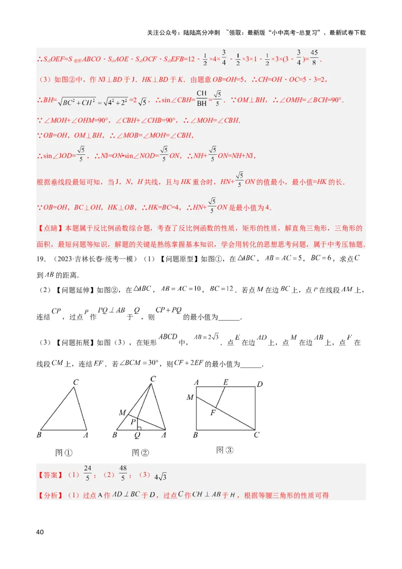 2025年中考数学几何模型综合训练（通用版）专题33最值模型之胡不归模型解读与提分精练（教师版）_02中考总复习（2026版更新中）_02-数学-中考总复习_2025中考复习资料