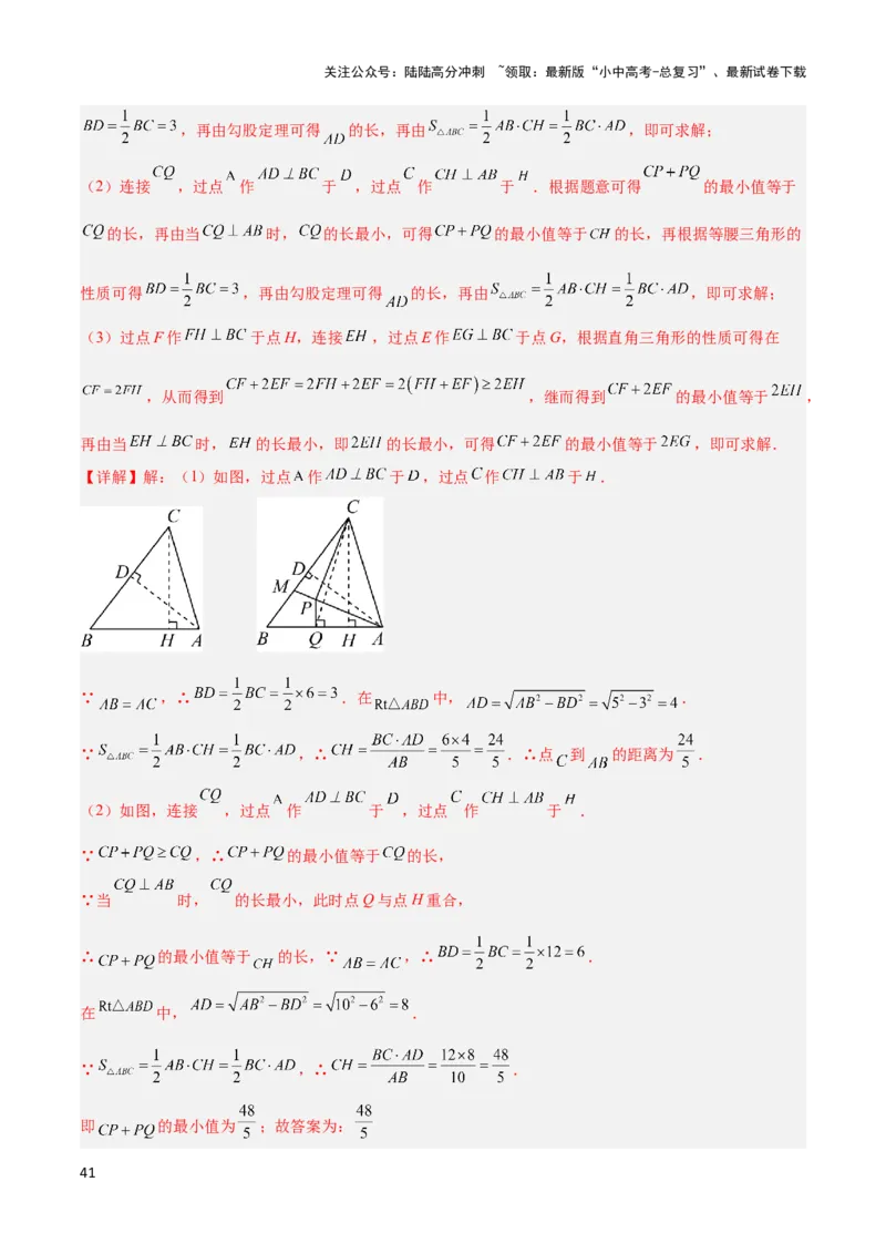 2025年中考数学几何模型综合训练（通用版）专题33最值模型之胡不归模型解读与提分精练（教师版）_02中考总复习（2026版更新中）_02-数学-中考总复习_2025中考复习资料