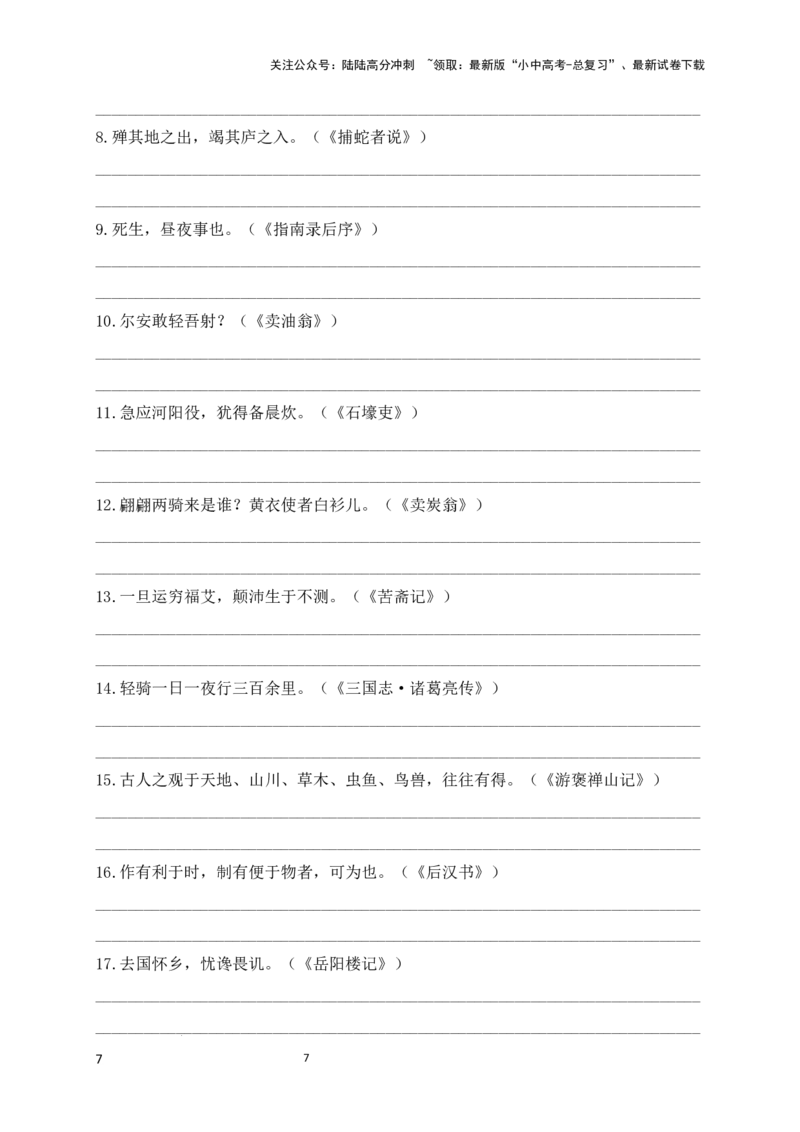 05+动词用作名词-备战2025年中考语文文言文词法与句式考点精讲与集训_02中考总复习（2026版更新中）_01-语文-中考总复习_2025年中考资料_中考文言文专项