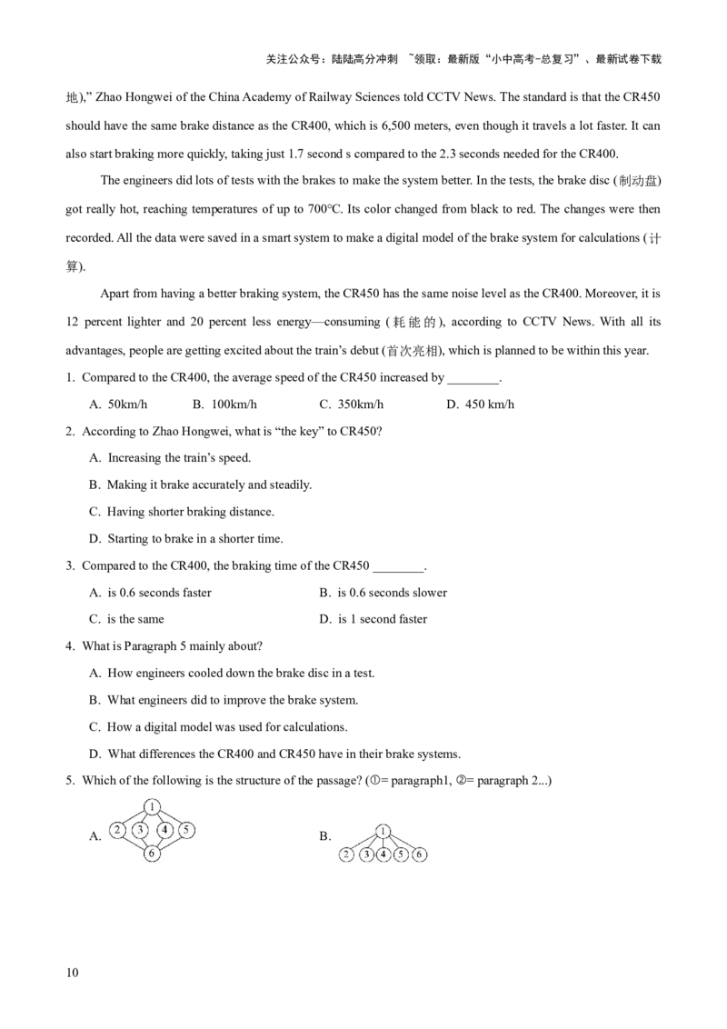 04.题型策略-主旨大意题(解析版)_02中考总复习（2026版更新中）_03-英语-中考总复习_2025中考复习资料_2025年中考英语一轮复习阅读理解精讲精练(通用版)
