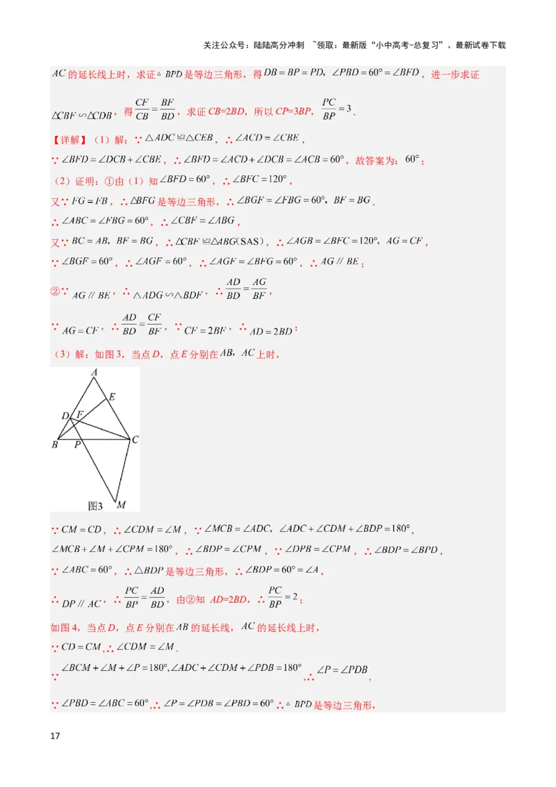 2025年中考数学几何模型综合训练（通用版）专题23全等与相似模型之十字架模型解读与提分精练（教师版）_02中考总复习（2026版更新中）_02-数学-中考总复习_2025中考复习资料