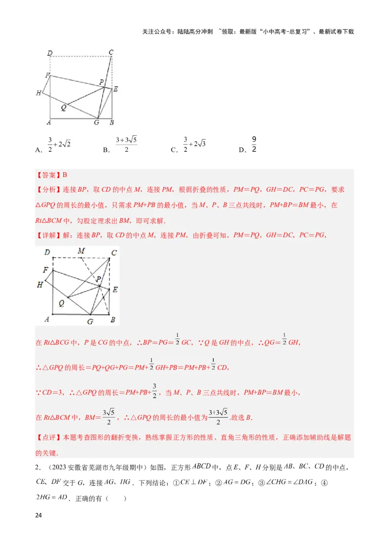 2025年中考数学几何模型综合训练（通用版）专题23全等与相似模型之十字架模型解读与提分精练（教师版）_02中考总复习（2026版更新中）_02-数学-中考总复习_2025中考复习资料