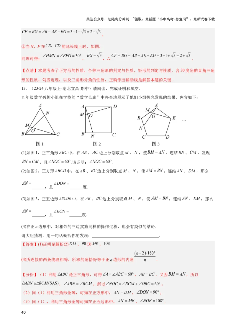 2025年中考数学几何模型综合训练（通用版）专题23全等与相似模型之十字架模型解读与提分精练（教师版）_02中考总复习（2026版更新中）_02-数学-中考总复习_2025中考复习资料
