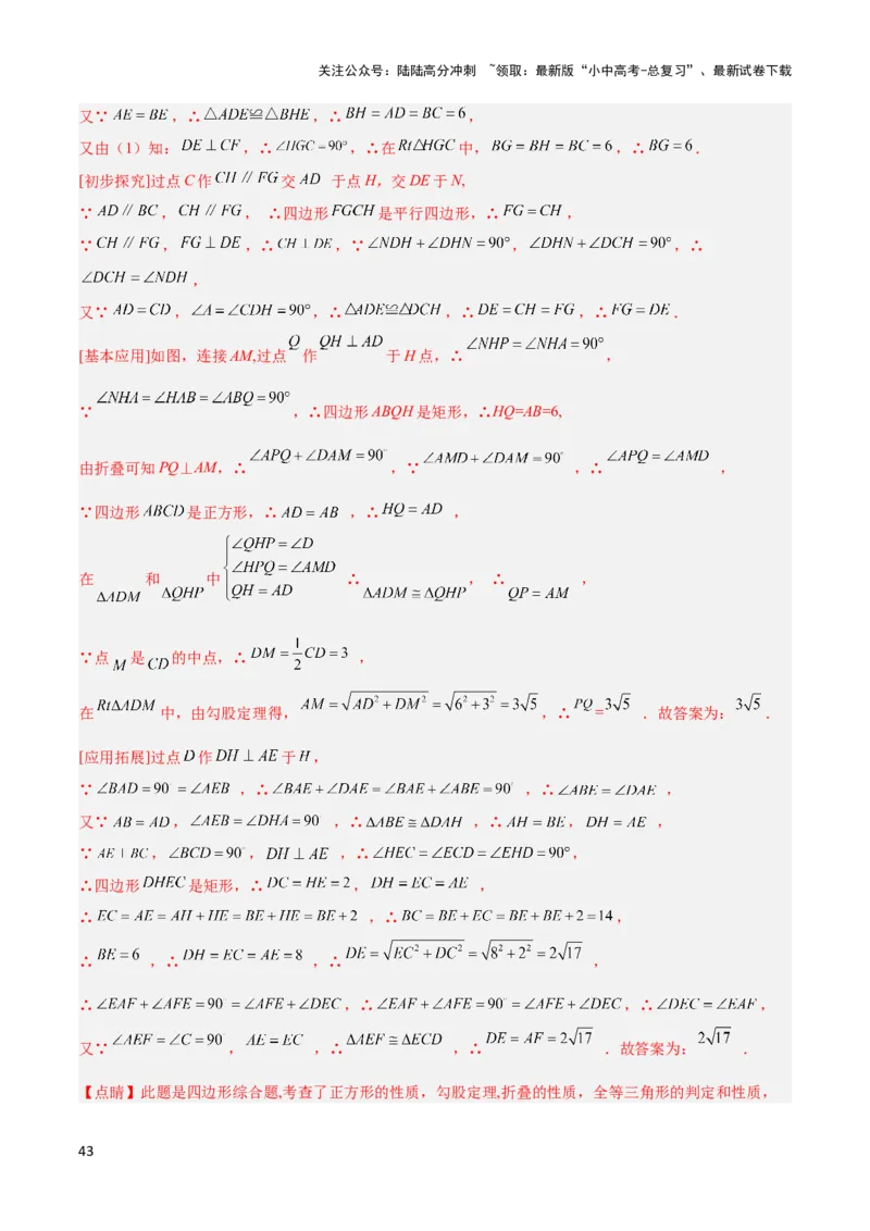 2025年中考数学几何模型综合训练（通用版）专题23全等与相似模型之十字架模型解读与提分精练（教师版）_02中考总复习（2026版更新中）_02-数学-中考总复习_2025中考复习资料