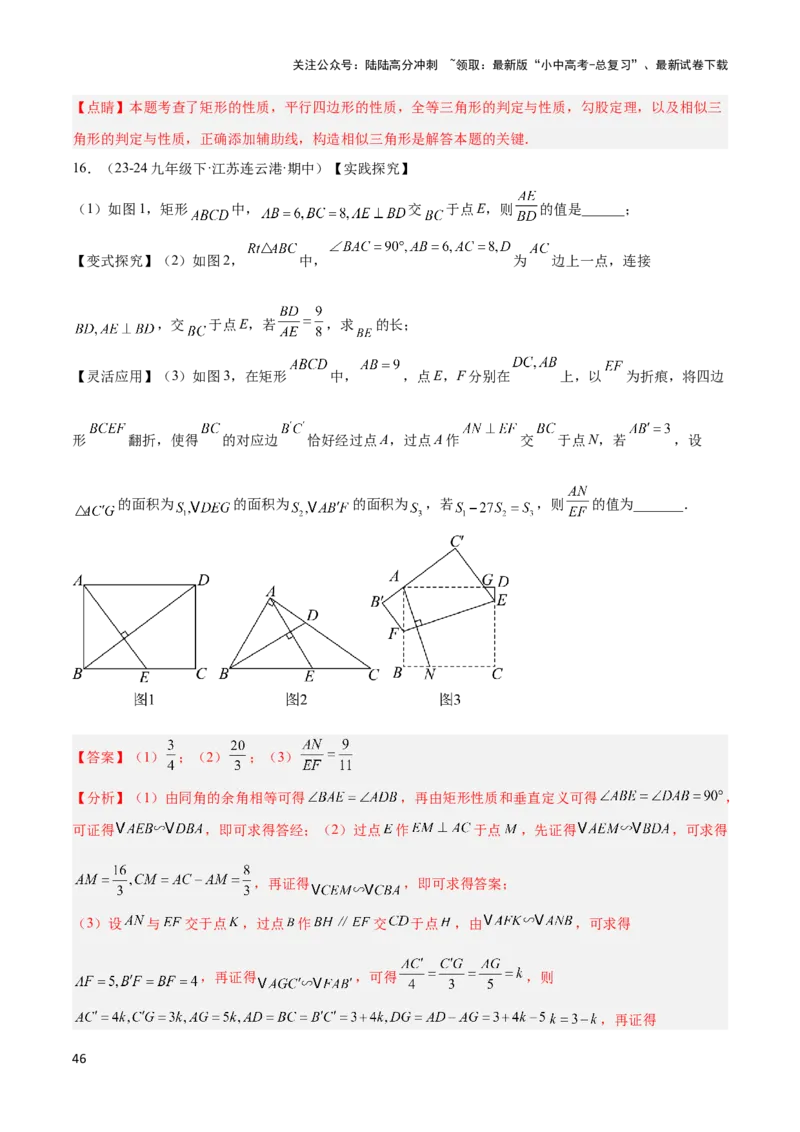 2025年中考数学几何模型综合训练（通用版）专题23全等与相似模型之十字架模型解读与提分精练（教师版）_02中考总复习（2026版更新中）_02-数学-中考总复习_2025中考复习资料