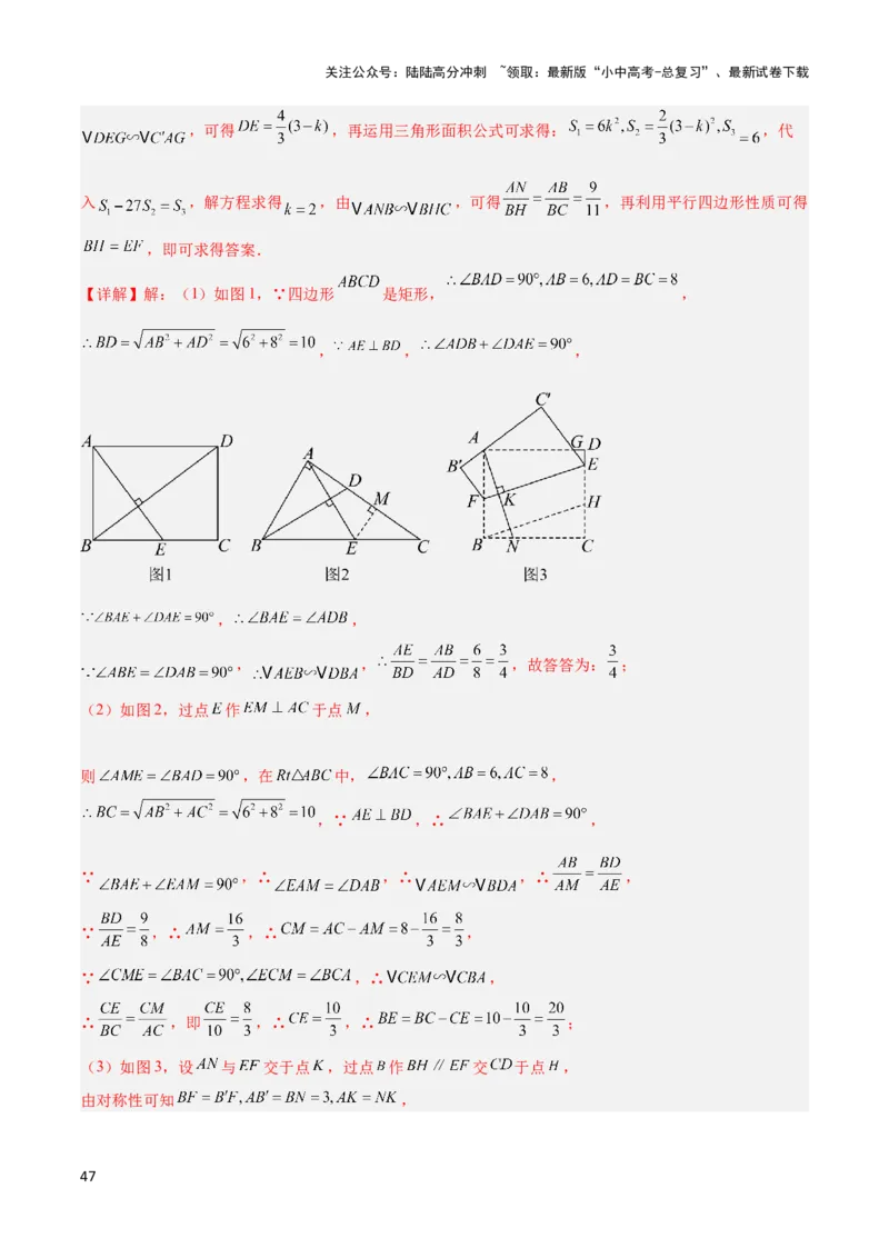 2025年中考数学几何模型综合训练（通用版）专题23全等与相似模型之十字架模型解读与提分精练（教师版）_02中考总复习（2026版更新中）_02-数学-中考总复习_2025中考复习资料