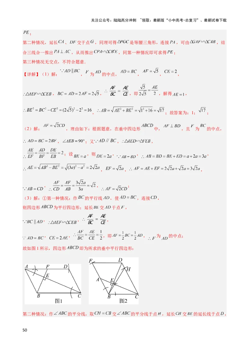 2025年中考数学几何模型综合训练（通用版）专题23全等与相似模型之十字架模型解读与提分精练（教师版）_02中考总复习（2026版更新中）_02-数学-中考总复习_2025中考复习资料