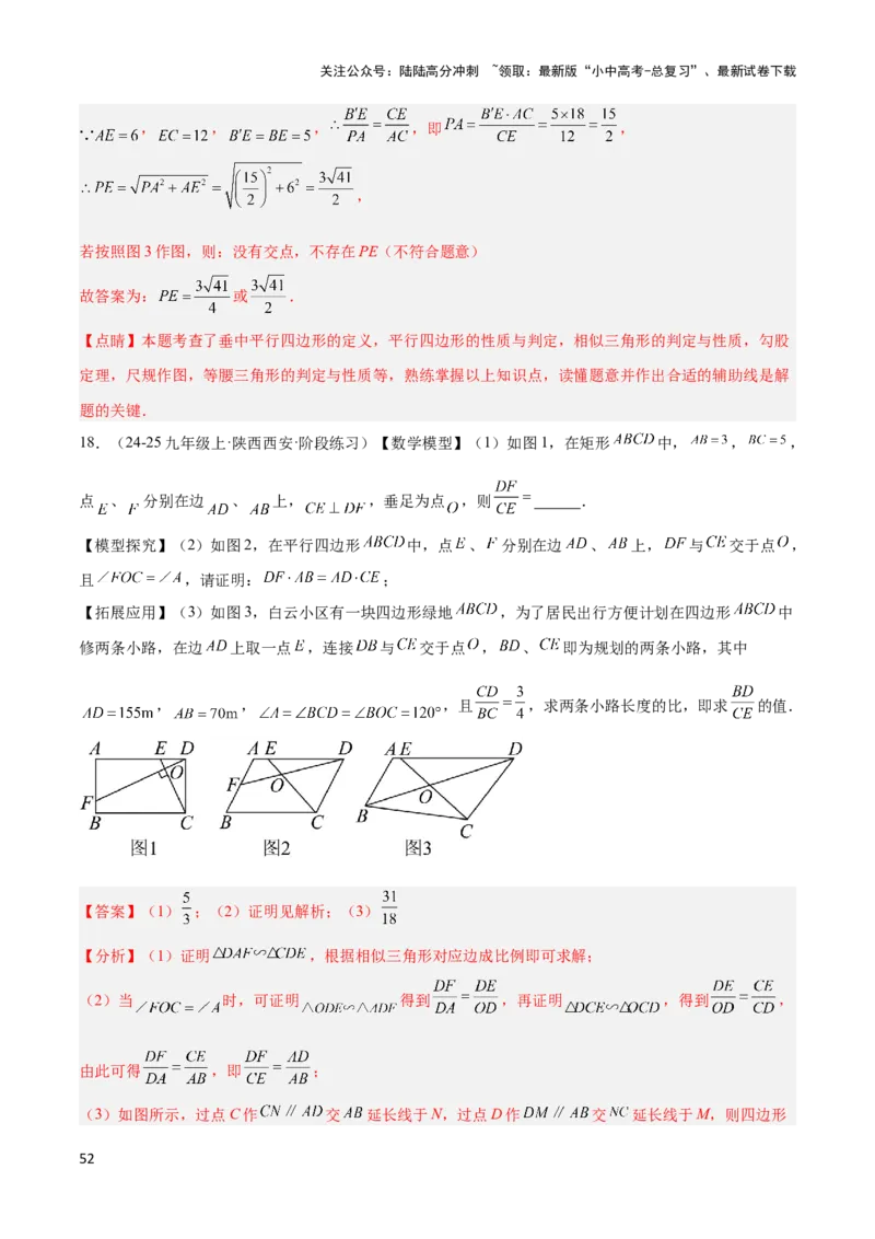 2025年中考数学几何模型综合训练（通用版）专题23全等与相似模型之十字架模型解读与提分精练（教师版）_02中考总复习（2026版更新中）_02-数学-中考总复习_2025中考复习资料