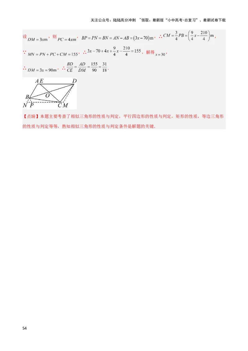 2025年中考数学几何模型综合训练（通用版）专题23全等与相似模型之十字架模型解读与提分精练（教师版）_02中考总复习（2026版更新中）_02-数学-中考总复习_2025中考复习资料