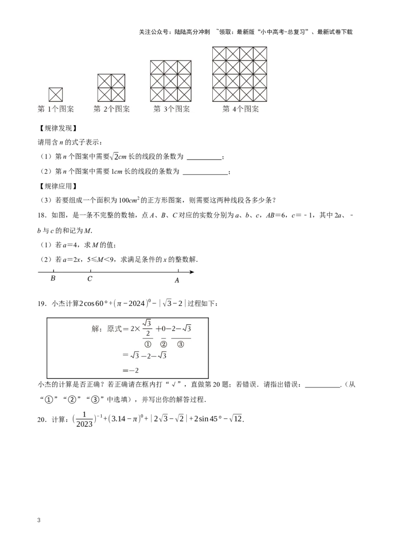 2025中考数学一轮复习第2讲无理数与实数（含解析+考点卡片）_02中考总复习（2026版更新中）_02-数学-中考总复习_2025中考复习资料_2025中考数学一轮复习（含解析+考点卡片）