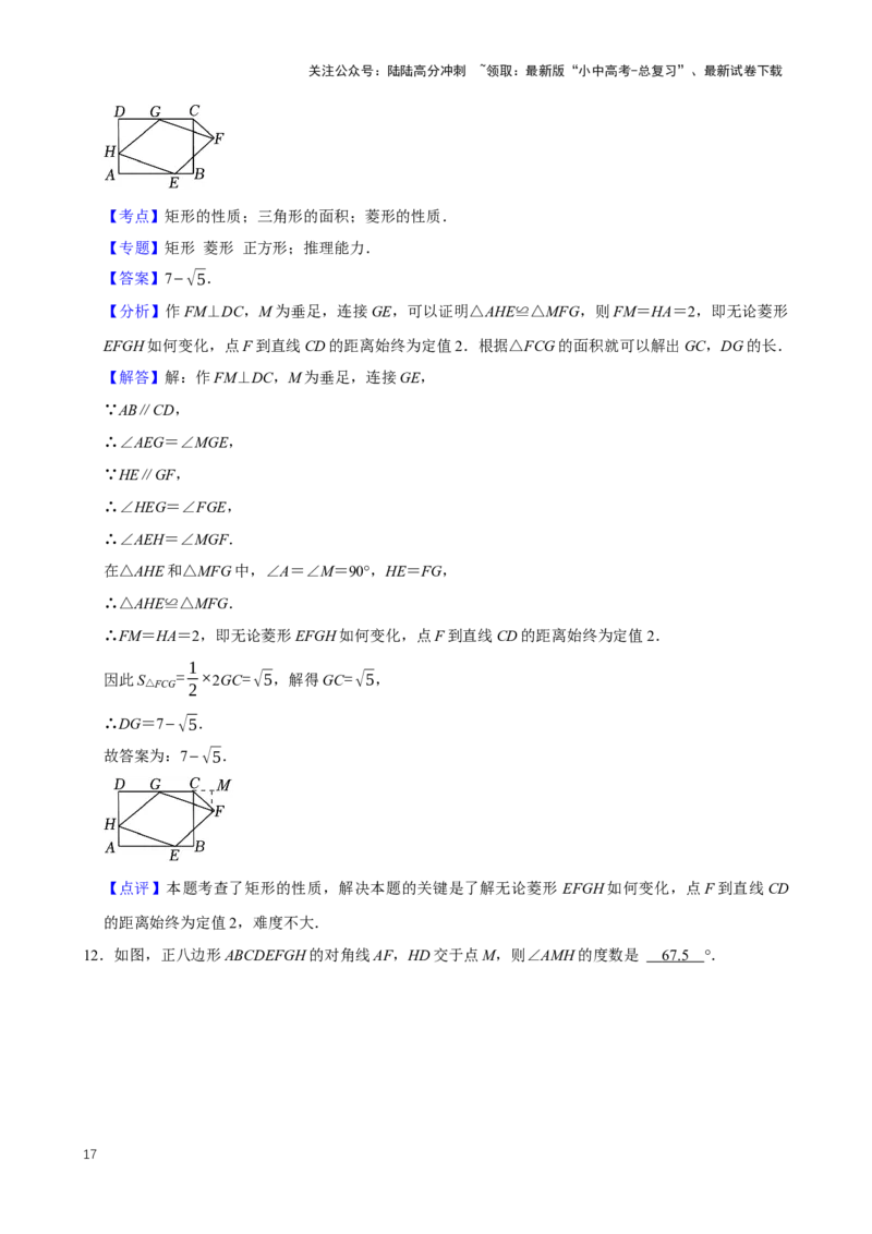 2025中考数学一轮复习第23讲四边形（含解析+考点卡片）_02中考总复习（2026版更新中）_02-数学-中考总复习_2025中考复习资料_2025中考数学一轮复习（含解析+考点卡片）