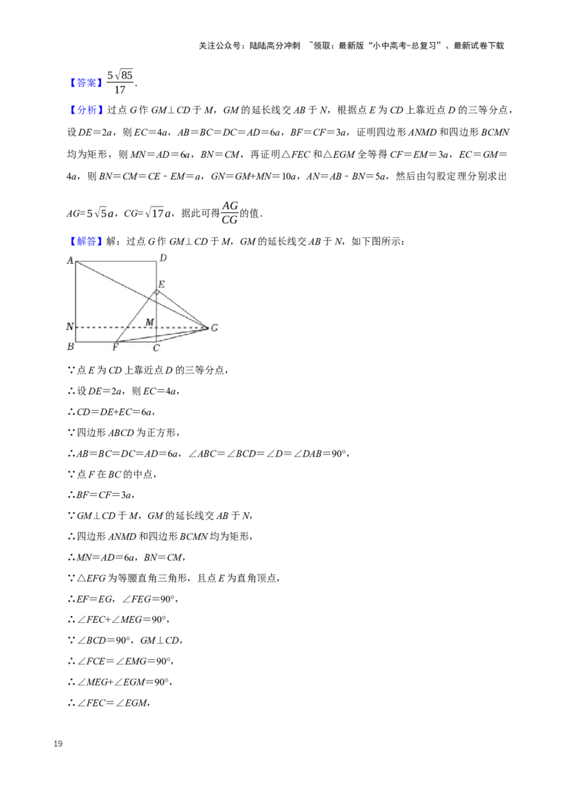 2025中考数学一轮复习第23讲四边形（含解析+考点卡片）_02中考总复习（2026版更新中）_02-数学-中考总复习_2025中考复习资料_2025中考数学一轮复习（含解析+考点卡片）