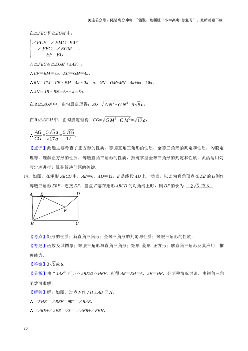 2025中考数学一轮复习第23讲四边形（含解析+考点卡片）_02中考总复习（2026版更新中）_02-数学-中考总复习_2025中考复习资料_2025中考数学一轮复习（含解析+考点卡片）
