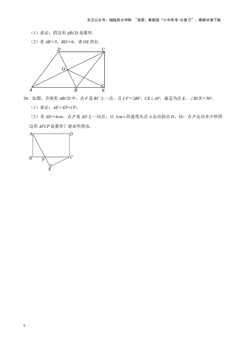 2025中考数学一轮复习第23讲四边形（含解析+考点卡片）_02中考总复习（2026版更新中）_02-数学-中考总复习_2025中考复习资料_2025中考数学一轮复习（含解析+考点卡片）