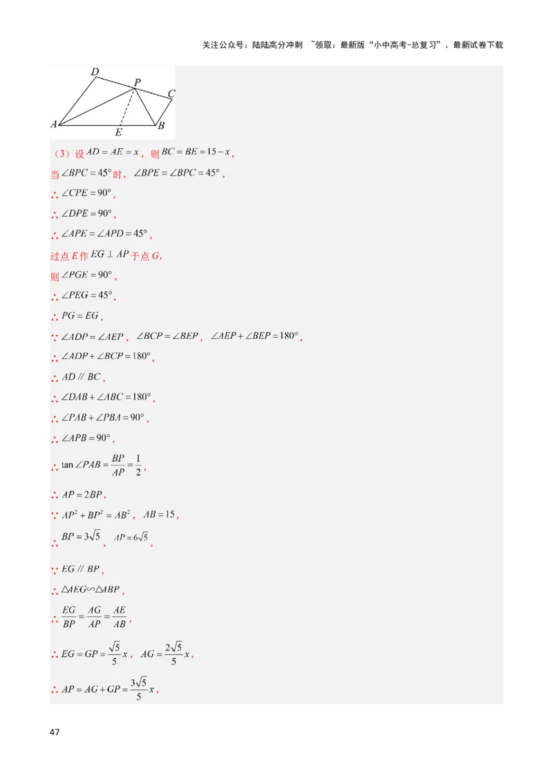 2025年中考数学几何模型综合训练（通用版）专题15全等三角形模型之角平分线模型解读与提分精练（教师版）_02中考总复习（2026版更新中）_02-数学-中考总复习_2025中考复习资料