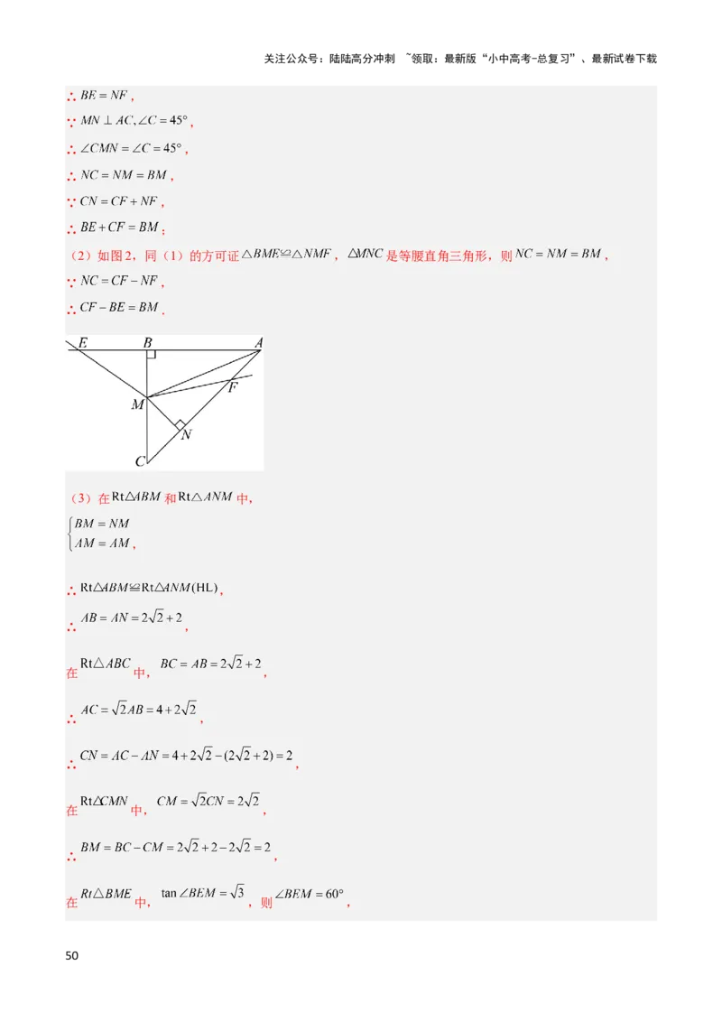 2025年中考数学几何模型综合训练（通用版）专题15全等三角形模型之角平分线模型解读与提分精练（教师版）_02中考总复习（2026版更新中）_02-数学-中考总复习_2025中考复习资料