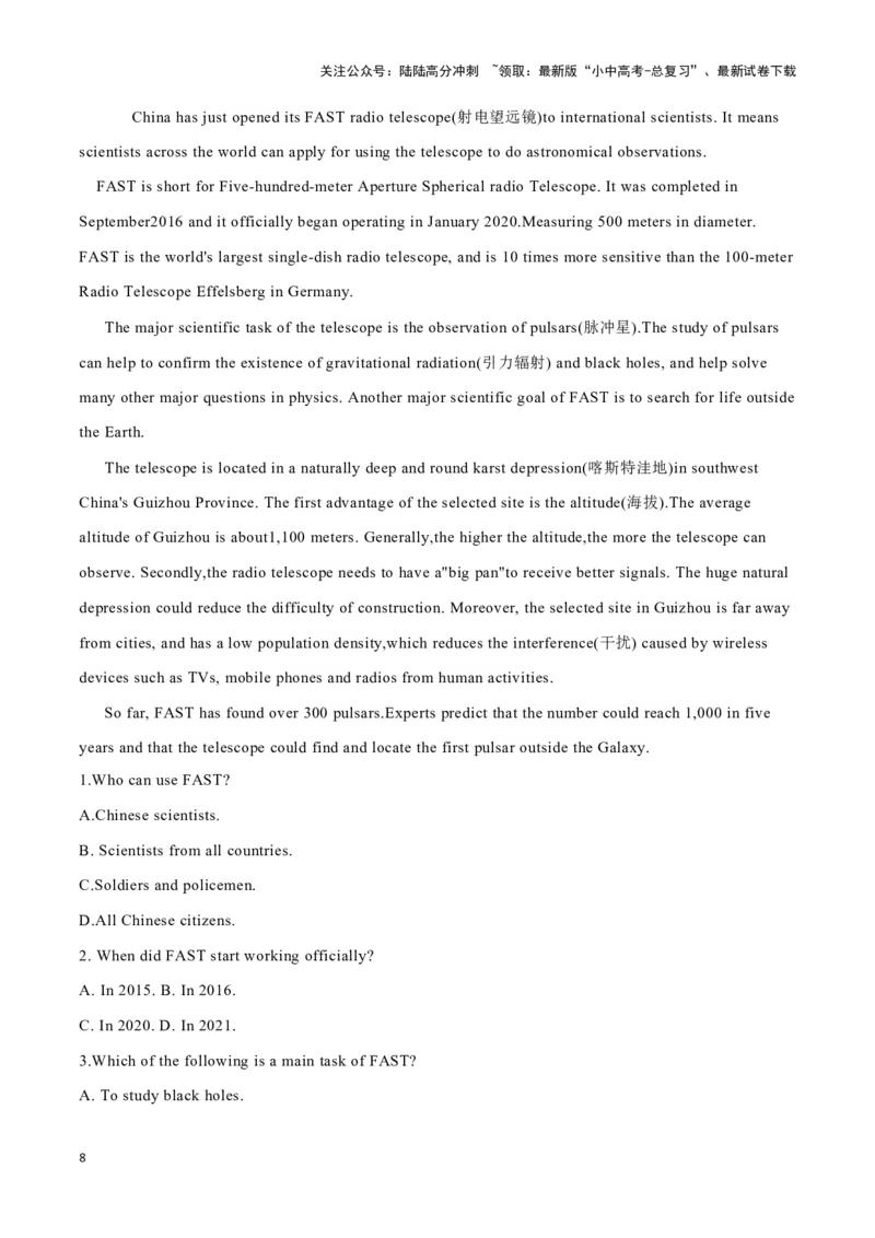03两米高巨型水稻、可食用文具、中国天眼（解析版）_02中考总复习（2026版更新中）_03-英语-中考总复习_2024年中考复习资料_专项复习资料_2024年英语中考时文阅读重要题型专练